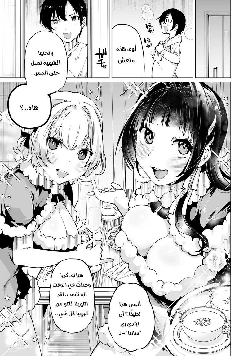 Chapter Image 10